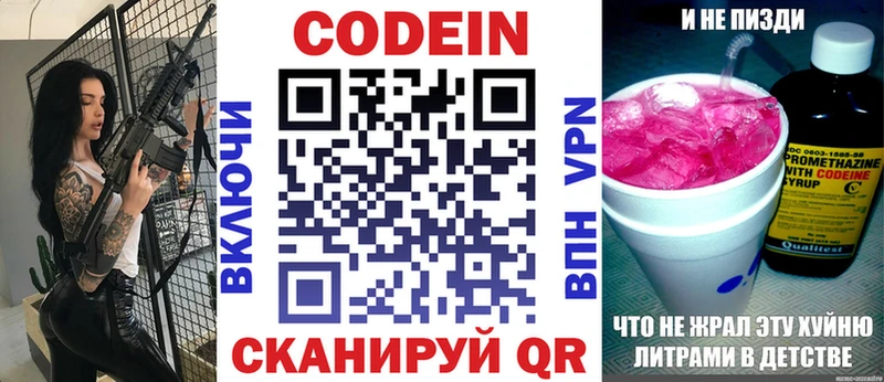 Купить где  Истра  Codein Purple Drank 