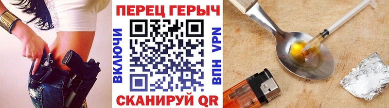 Героин Heroin  Купить закладки  Истра 