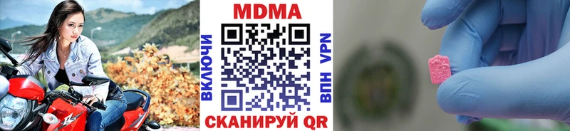 МДМА crystal  Купить где  Истра 