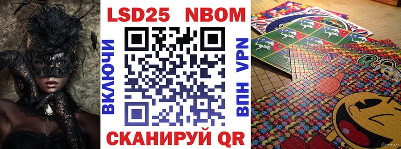 Марки NBOMe 1,8мг  Купить  Истра 